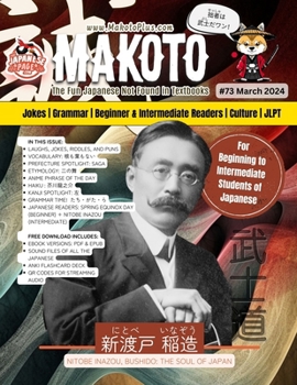 Makoto Magazine for Learners of Japanese #73: The Fun Japanese Not Found in Textbooks (Makoto e-zine)