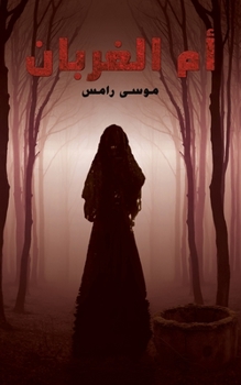 Paperback أم الغربان [Arabic] Book