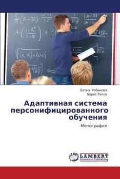 Paperback Adaptivnaya Sistema Personifitsirovannogo Obucheniya [Russian] Book