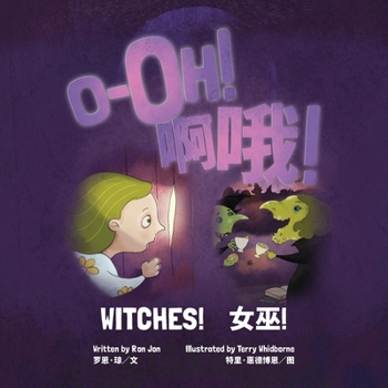 Paperback O-Oh WITCHES! [Chinese] Book