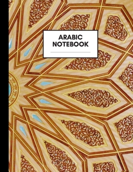 Arabic Notebook: Composition Book for Arabic Subject, Large Size, Ruled Paper, Gifts for Arabic Language Students and Teachers
