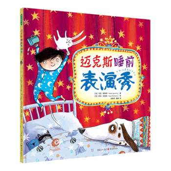 Paperback Max Bedtime Show [Chinese] Book