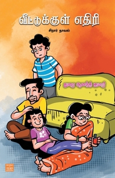 Paperback Veetukul Edhiri (in Tamil) [Tamil] Book
