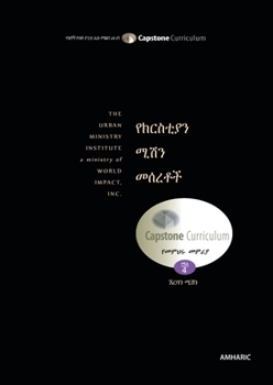 Paperback &#4840;&#4781;&#4653;&#4661;&#4722;&#4843;&#4757; &#4634;&#4669;&#4757; &#4632;&#4656;&#4648;&#4726;&#4733; Foundations for Christian Mission, Mentor' [Amharic] Book