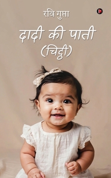 ???? ?? ???? (??????) (Hindi Edition)