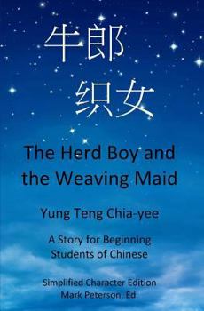 Paperback The Herd Boy and the Weaving Maid (Simplified Character Edition with Pinyin): A Story for Beginning Students of Chinese Book