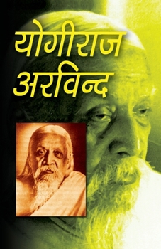 Paperback Yogiraj Arvind (योगीराज अरविन्द) [Hindi] Book