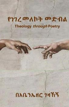Paperback Theology Through Poetry [Amharic] Book