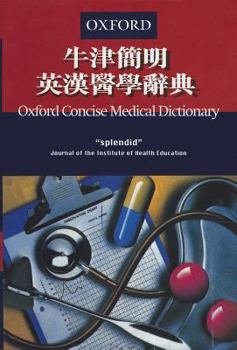 Paperback Concise English Chinese Medical Dictionary Book