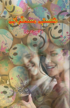 Paperback Hanste Muskuraate: (Light Essays) [Urdu] Book