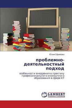 Paperback Problemno-Deyatel'nostnyy Podkhod [Russian] Book