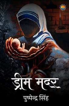 Paperback Dream mother [Hindi] Book