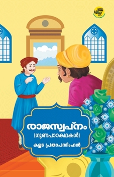 Paperback Rajaswapnam [Malayalam] Book