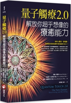 Quantum-Touch 2.0－the New Human: Discovering and Becoming