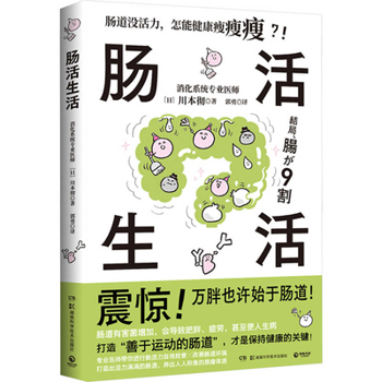 Paperback Living with Intestines [Chinese] Book