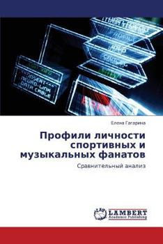 Paperback Profili Lichnosti Sportivnykh I Muzykal'nykh Fanatov [Russian] Book