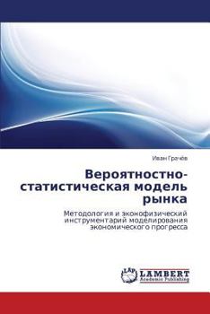 Paperback Veroyatnostno-Statisticheskaya Model' Rynka [Russian] Book