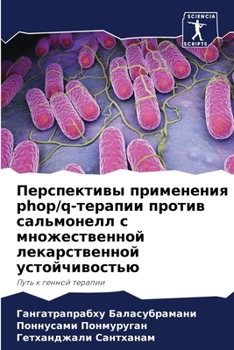 Paperback Перспективы применения p [Russian] Book