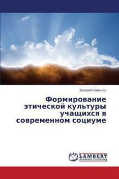 Paperback Formirovanie Eticheskoy Kul'tury Uchashchikhsya V Sovremennom Sotsiume [Russian] Book