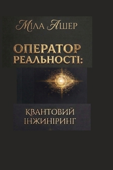 Paperback ???????? ??????????: ????????? ?????????? (Ukrainian Edition) [Ukrainian] Book