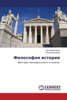 Paperback Filosofiya Istorii [Russian] Book