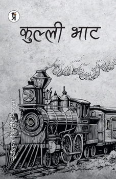 Paperback Kulli Bhat [Hindi] Book
