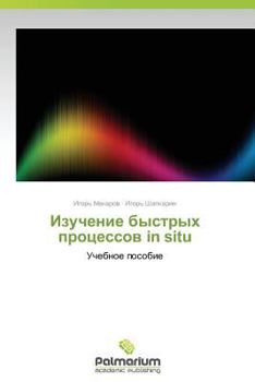 Paperback Izuchenie Bystrykh Protsessov in Situ [Russian] Book