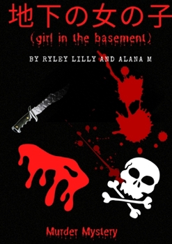 Paperback 地下の女の子(girl in the basement) Book