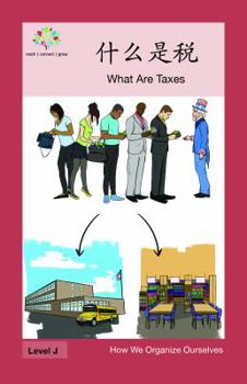 Paperback &#20160;&#20040;&#26159;&#31246;: What Are Taxes [Chinese] Book