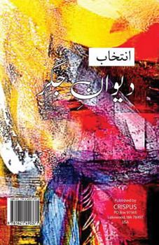 Paperback Dewan E Jigar [Urdu] Book
