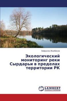 Paperback Ekologicheskiy monitoring reki Syrdar'i v predelakh territorii RK [Russian] Book