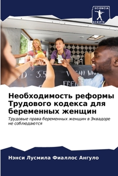 Paperback Необходимость реформы Т& [Russian] Book