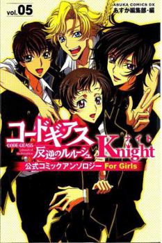 Code Geass - Lelouch of the Rebellion - Knight: Official Comic Anthology - For Girls, Vol. 5 - Book #5 of the Code Geass: Knight