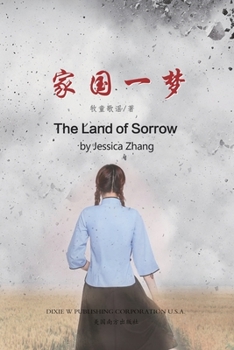 Paperback The Land of Sorrow [Chinese] Book