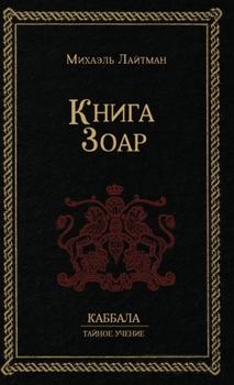 Hardcover &#1050;&#1085;&#1080;&#1075;&#1072; &#1047;&#1086;&#1072;&#1088; [Russian] Book