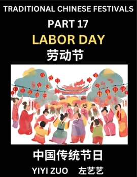 Chinese Festivals (Part 17) - Labor Day, Learn Chinese History, Language and Culture, Easy Mandarin Chinese Reading Practice Lessons for Beginners, ... Chinese Character Edition (Chinese Edition)