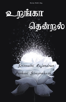 Paperback Urangaa Thendral [Tamil] Book
