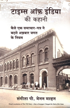 Paperback Times of India KI Kahani [Hindi] Book