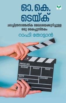 Paperback O K Take [Malayalam] Book