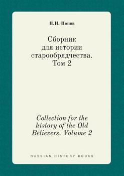 Paperback Collection for the history of the Old Believers. Volume 2 [Russian] Book