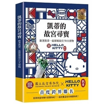 Hello Kitty's Palace Treasure Hunt