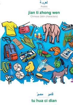 Paperback Arabic (in arabic script) - jian ti zhong wen, visual dictionary: BABADADA Arabic (in arabic script) - Chinese (latin characters), visual dictionary [Arabic] Book