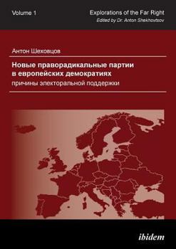 Paperback Novye pravoradikal'nye partii v evropeyskikh demokratiyakh: prichiny elektoral'noy podderzhki. New Radical Right-Wing Parties in European Democracies: [Russian] Book