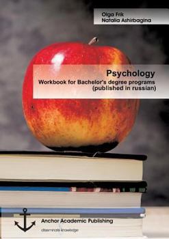 Paperback Psychology: Workbook for Bachelor's degree programs (published in russian) [Russian] Book