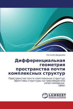 Paperback Differentsial'naya Geometriya Prostranstva Pochti Kompleksnykh Struktur [Russian] Book