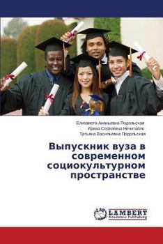 Paperback Vypusknik vuza v sovremennom sotsiokul'turnom prostranstve [Russian] Book