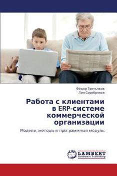 Paperback Rabota S Klientami V Erp-Sisteme Kommercheskoy Organizatsii [Russian] Book