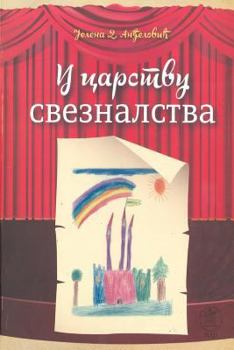 Paperback U Carstvu Sveznalstva [Serbian] Book