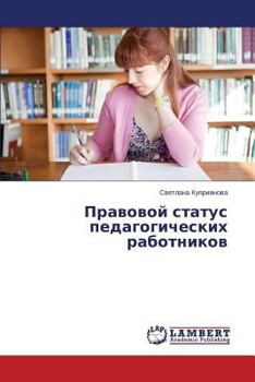 Paperback Pravovoy status pedagogicheskikh rabotnikov [Russian] Book