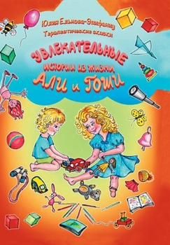 Paperback Увлекательные истории и& [Russian] Book